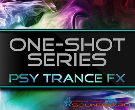 One-Shot Psy Trance FX сэмплы
