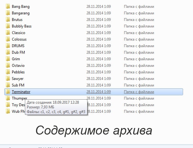 Скриншот содержимого