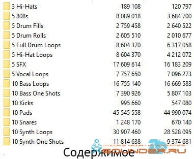 содержимое Free Dubstep And Trap Soundbank No 8