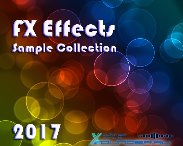 UUG Fx - эффекты