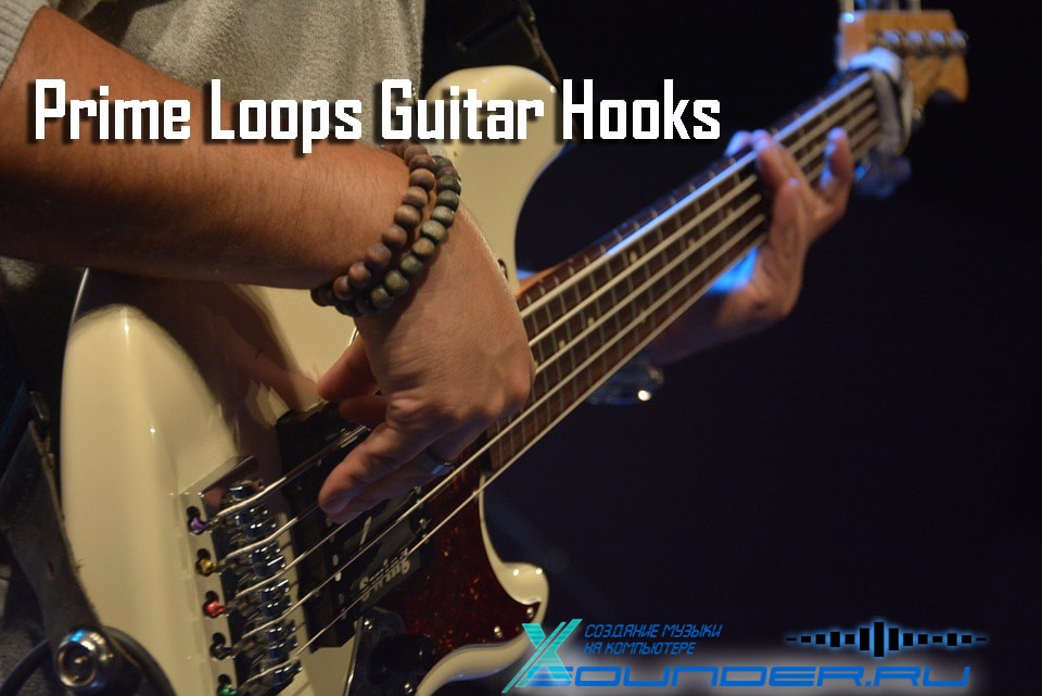 Prime Loops Guitar Hooks