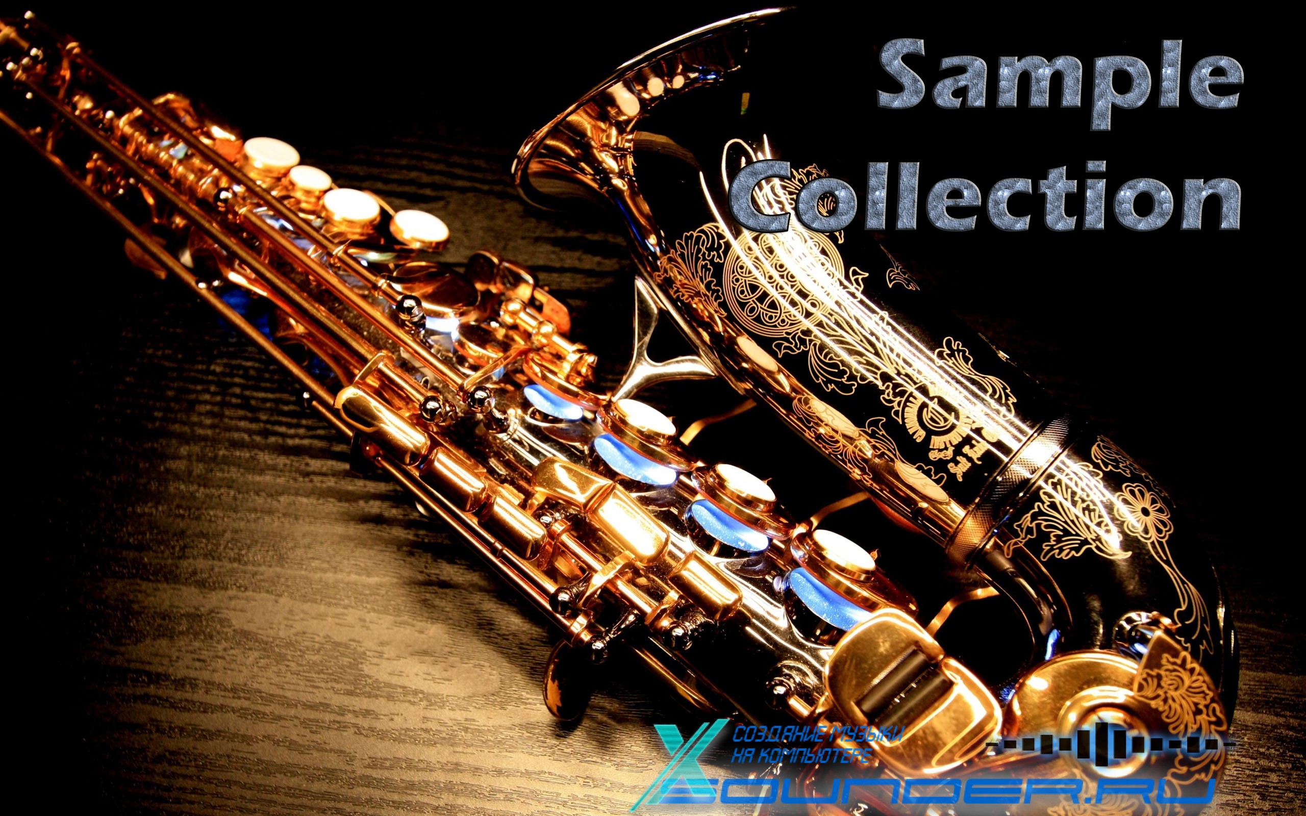 Soulful Brass саксофон