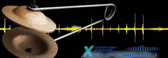 Percussion FX эффекты перкуссий