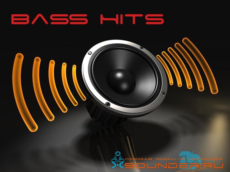 Bass Hits сэмплы баса