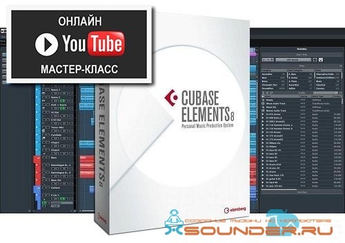 Видео по программе Cubase