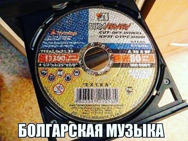 Болгарская музыка