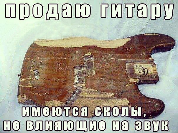 Продаю гитару