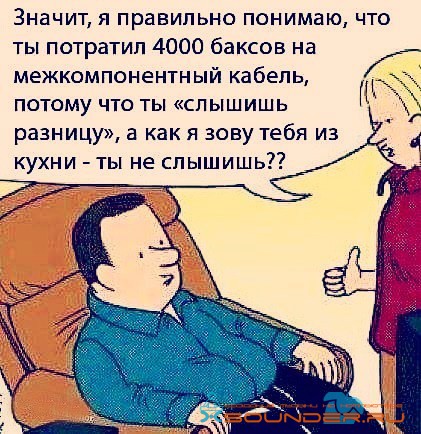 Межкомпонентный кабель