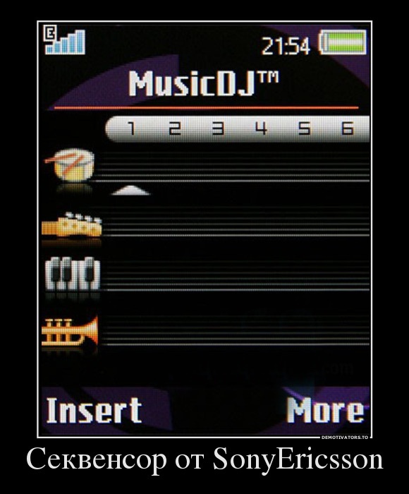 Секвенсор от Sony Ericsson