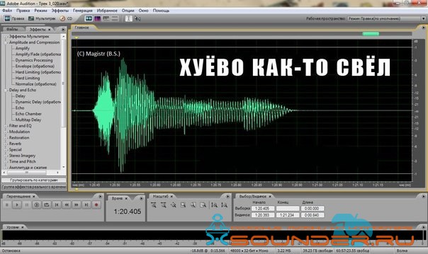 Плохое сведение музыки прикол