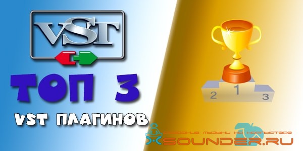 Лучшие плагины для создания музыки