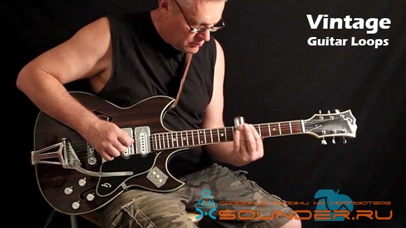Guitar Loops Vintage Гитарные лупы