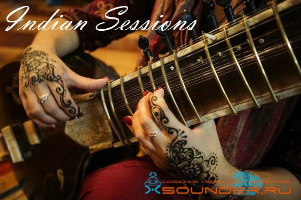 Indian Sessions индийские сэмплы