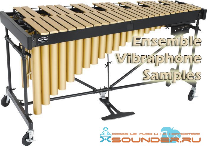 Ensemble Vibraphone Samples сэмплы вибрафона