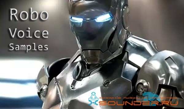 Robo Voice Samples сэмплы робототехнических голосов
