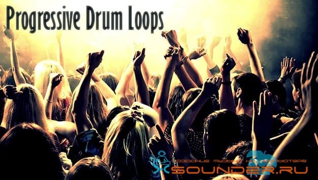Progressive Drum Loops минимал биты