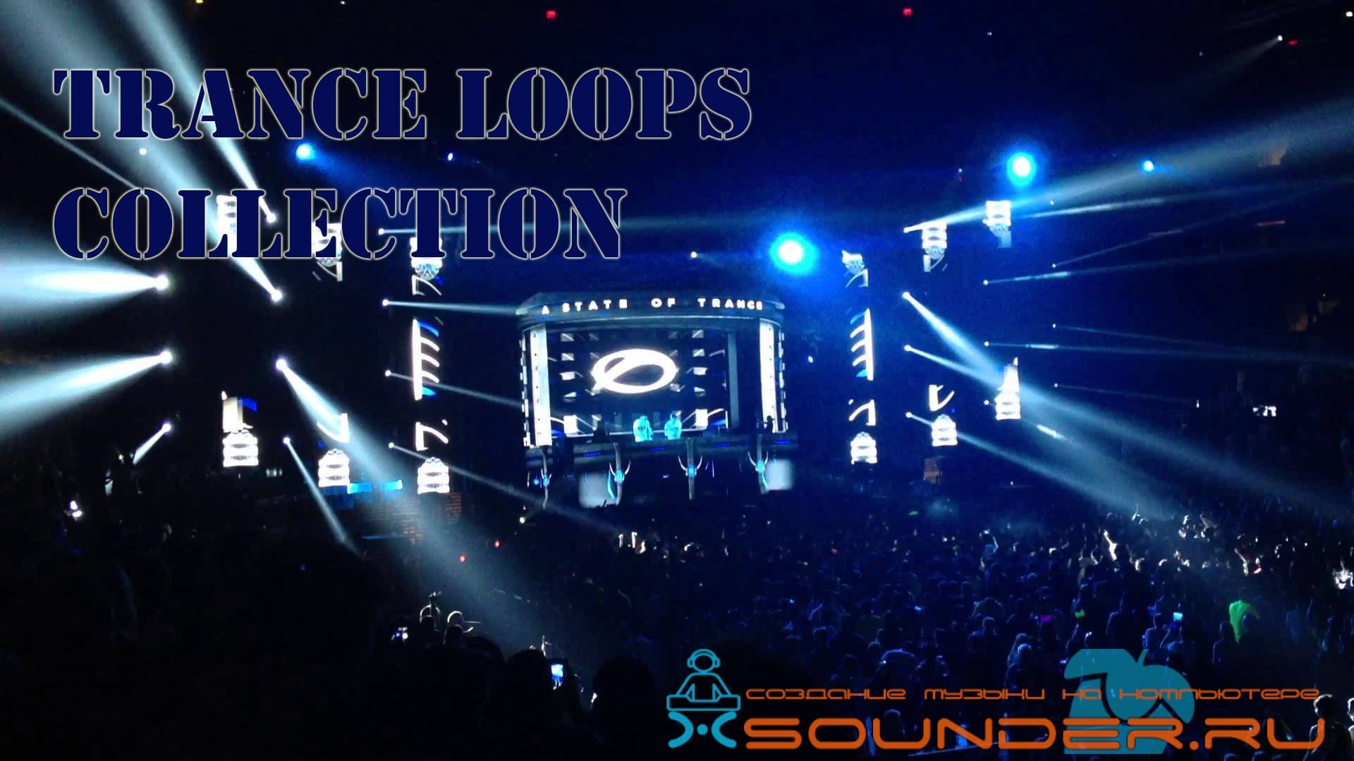Trance Loops Collection скрин