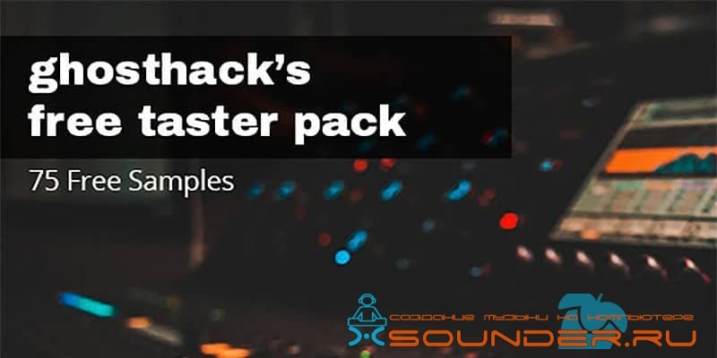 Бесплатные сэмплы FREE TASTER PACK