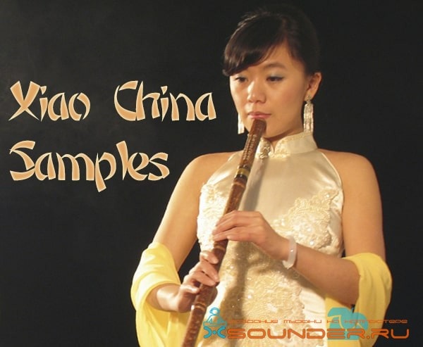 Xiao Samples