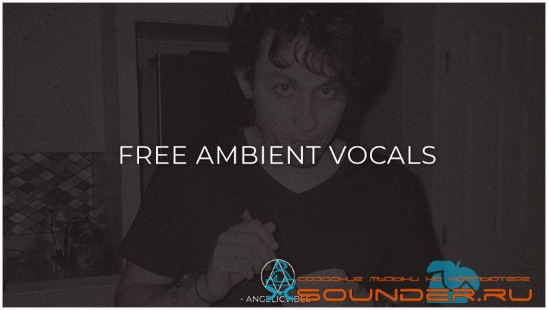 ambient vocals