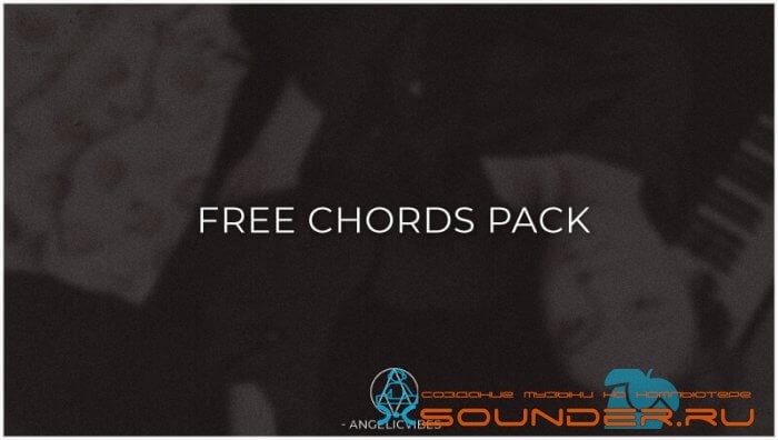 Free-Chords