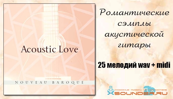 Гитарные сэмплы