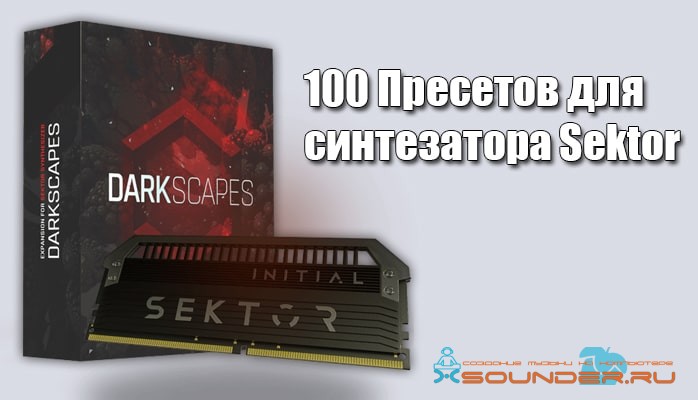 sektor presets