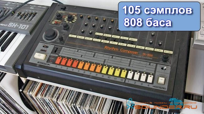 Сэмплы 808 баса