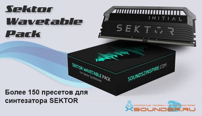 Sektor wavetable pack