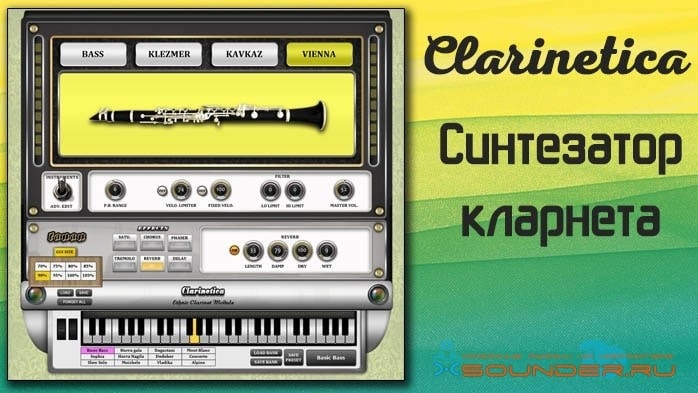 clarnet