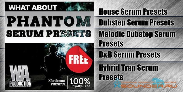 serum пресеты
