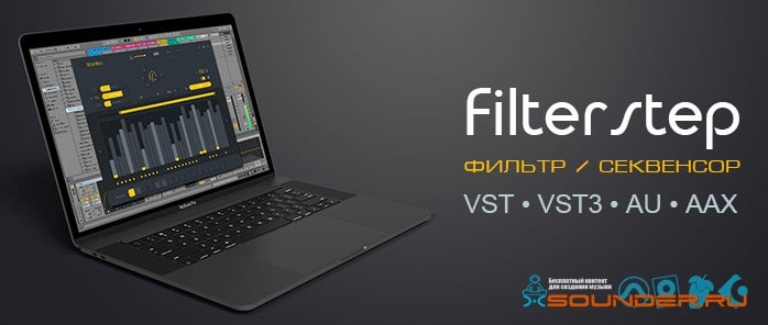 Filterstep