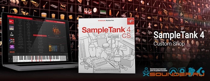 SampleTank