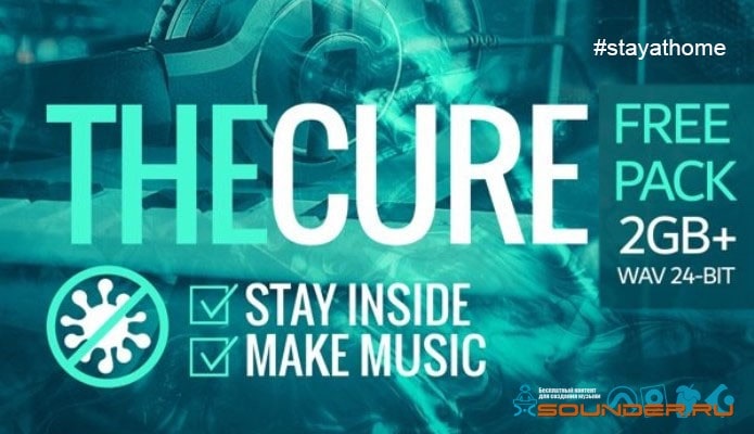 the cure