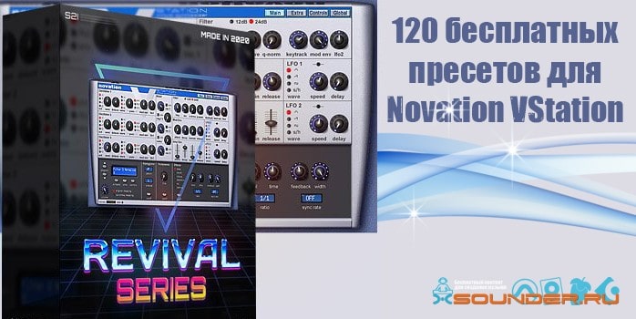 Novation VSTATION