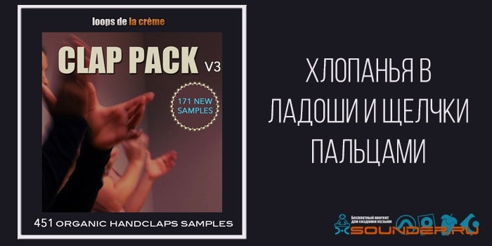 claps snaps samples