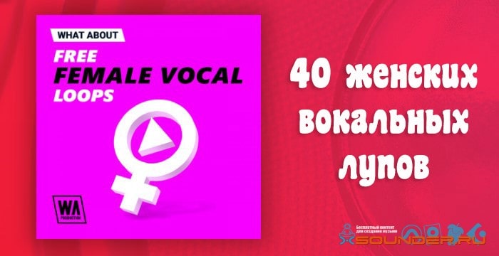 vocals