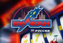 Бесплатное казино Вулкан Россия