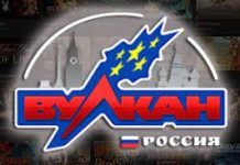 Как начать играть в игровые автоматы Vulkan Russia Casino?