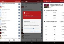 Как скачать музыку с YouTube с помощью онлайн-сервисов?
