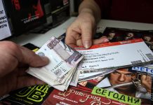 Правила продажи билетов на концерт