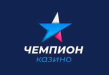 Champion Casino – современная площадка с обильным числом слотов и бонусов