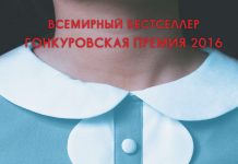 Книга «Идеальная няня»: как найти себя в любимой профессии