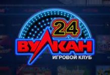 Игровые автоматы онлайн в казино Вулкан 24