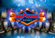 Что такое игровая линия казино Вулкан?