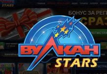 Собираем лучшее в казино Вулкан Старс