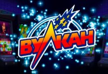 Казино Вулкан — ресурс с популярными игровыми автоматам