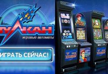 Как работает казино Вулкан и его игровые автоматы на гривны?