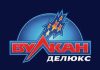 Казино Вулкан Делюкс — обзор игривого клуба