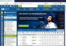 Рабочий сайт 1xBet